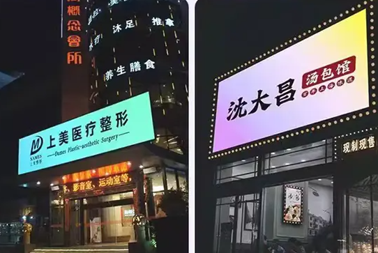 招牌灯箱、广告招牌设计、定做灯箱发光字、背景墙、户外广告、门